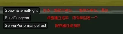 地下城3控制台秘籍攻略大全