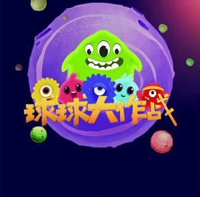 解除《球球大作战》游戏限制实用方法及建议