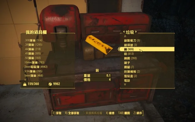 《辐射4》快速获取物品代码一览及使用方法