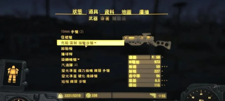 辐射4角色加点攻略:打造个性化游戏风格