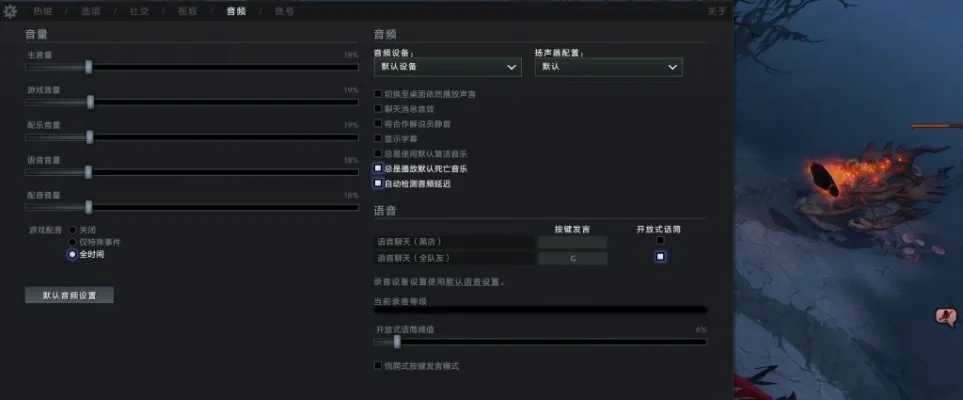 Dota2语音故障解决攻略：8步排查法助你恢复语音功能