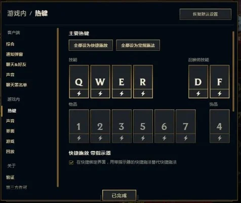 《英雄联盟》高效键位布局与操作习惯技巧