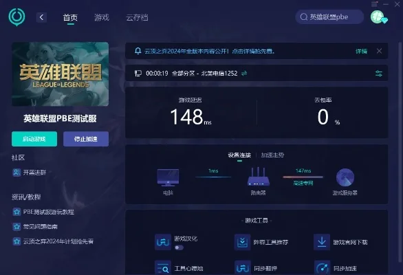 英雄联盟防掉线攻略：优化网络硬件技巧全解析