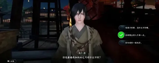 逆水寒秘戏图攻略：汴京青楼奇遇解救李捕快