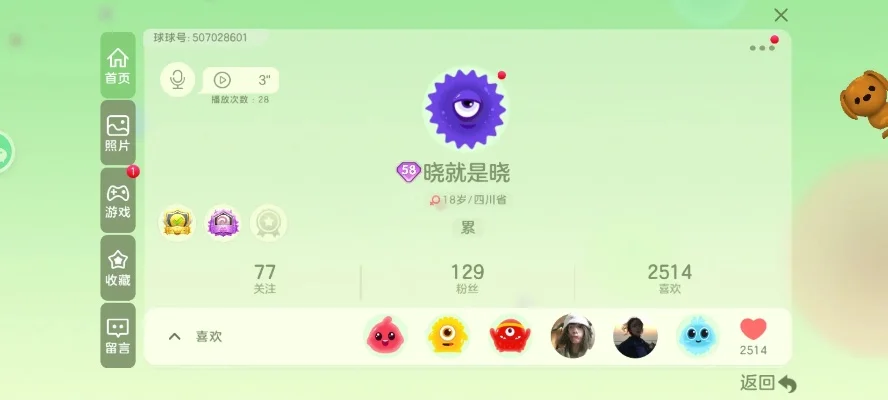 球球大作战：解锁友谊之花多途径攻略