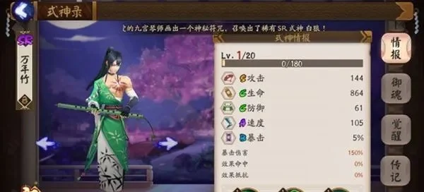 阴阳师万年竹御魂搭配攻略：三种方案解析