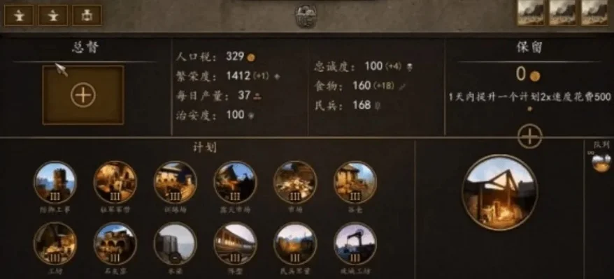 骑砍2精简开支攻略:优化驻军与总督技能