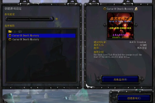 魔兽争霸3边框设置与MOD使用指南