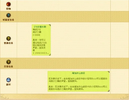 轻松获得口哨表情:每日任务声望提升攻略