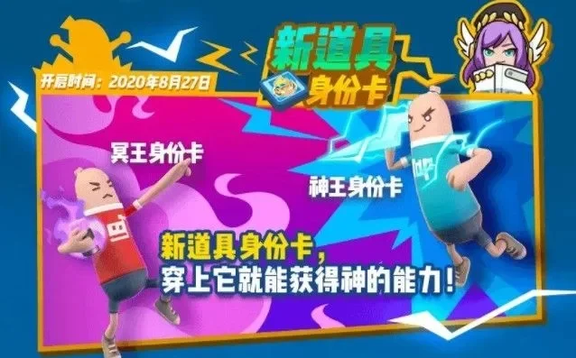 香肠派对联名卡获取攻略：限定产品、官方活动、游戏任务多途径解锁
