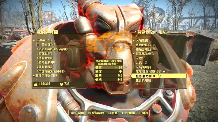 辐射4坐骑系统攻略：解锁方法及使用技巧