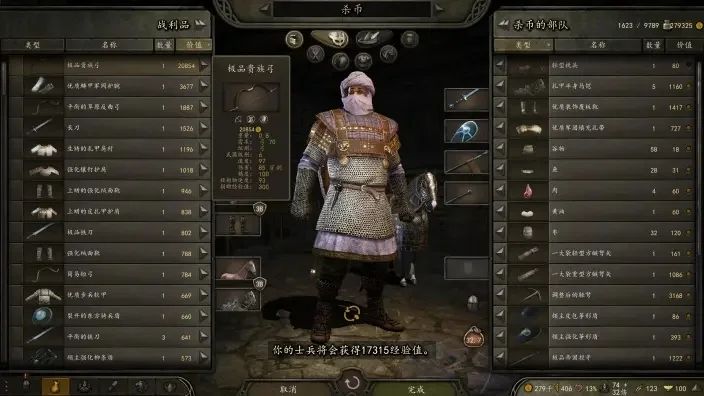 骑砍2装备攻略：武器盾牌防具搭配提升战斗力