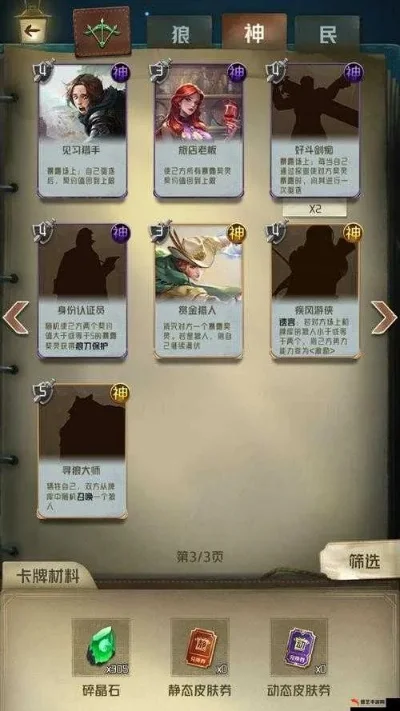 盗贼对猎人战攻略：快攻中速策略与卡牌搭配技巧