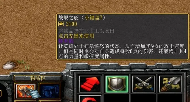 魔兽争霸装备攻略：英雄战斗力提升秘籍