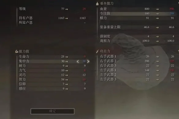 艾尔登法环蓝条提升攻略：5招轻松增专注值