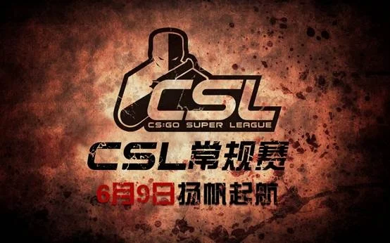 虎牙独家直播CSL & CSGO官网观赛指南