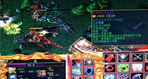 魔兽争霸III精灵龙出装攻略：核心装备组合与技能提升