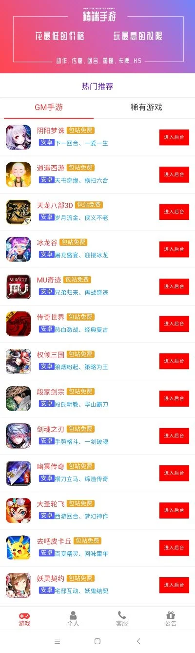 非rmb手游排行榜推荐-非RMB旅游手游推荐