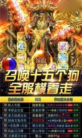真正不充钱的传奇手游排行榜-不充钱玩传奇手游