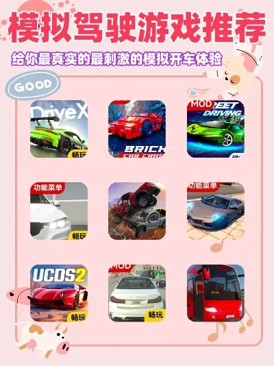 模拟驾驶手游推荐大型手游排行榜-模拟驾驶手游推荐