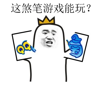 游戏空白攻略表情包-游戏空白攻略表情包旅行指南