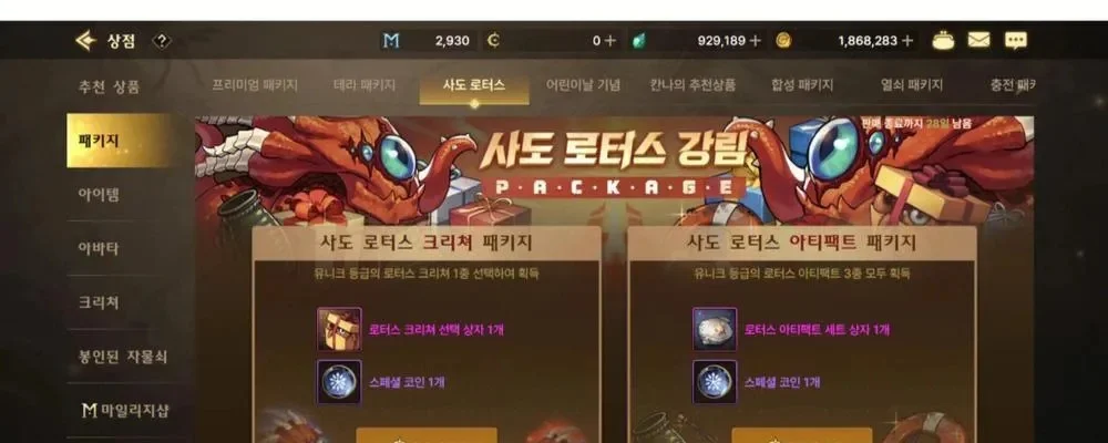 韩国dnf手游账号怎么注册的-韩国dnf手游账号注册指南