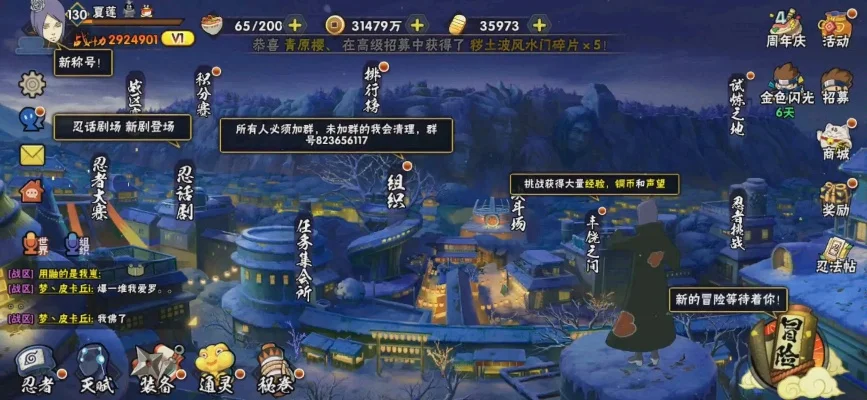 火影手游排行榜前100有什么用-火影手游排行榜价值解析