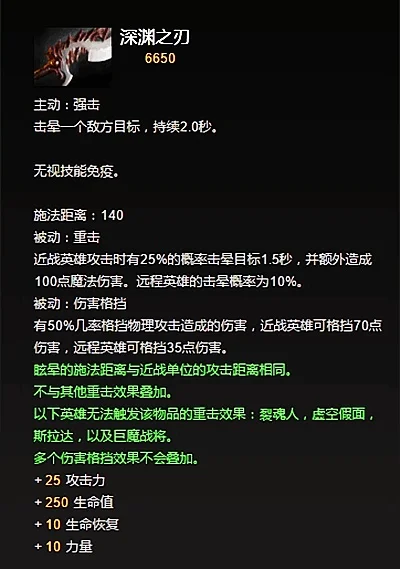 深渊之刃怎么合成-深渊之刃合成详解