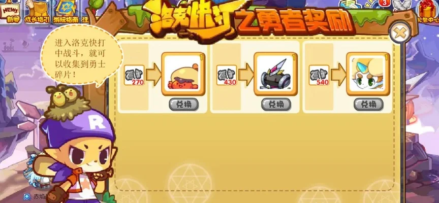 洛克王国洛克快打有什么用-洛克快打功能解析