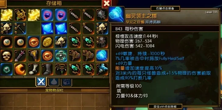 火炬之光2宠物增伤宝石-宠物增伤宝石指南