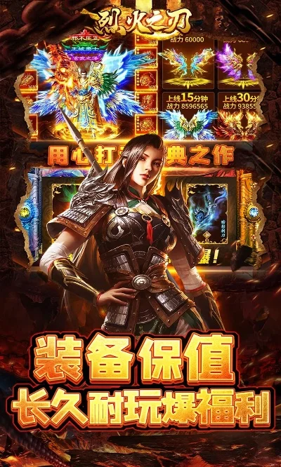 烈火之刃游戏攻略图文-烈火之刃攻略指南