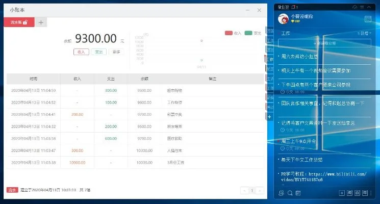 电脑记账软件哪个好用-旅游记账软件选择指南