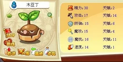 洛克王国木豆丁进化-洛克王国木豆丁进化攻略