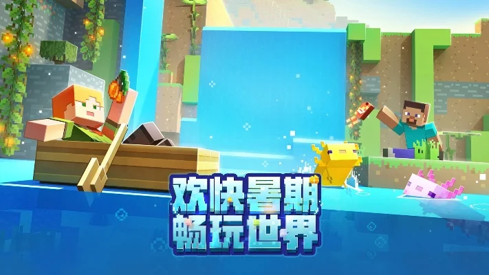 我的世界游戏下载免费-我的世界免费下载与玩法介绍