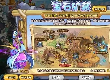 洛克王国那些地方可以的宝石-洛克王国宝石采集攻略