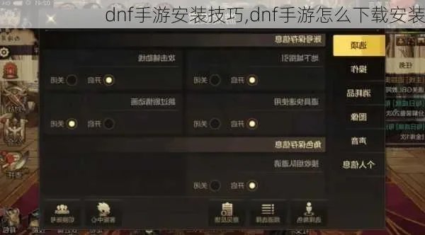 dnf手游PC端 快捷键-DNF手游快捷键详解
