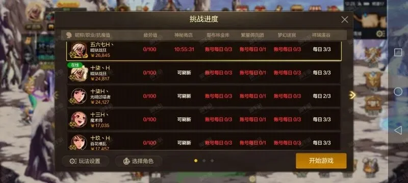 dnf手游 活动称号属性-DNF称号属性解析