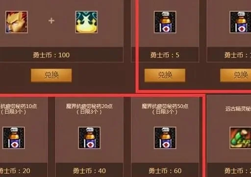 dnf心悦俱乐部勇士币-心悦勇士币助提升