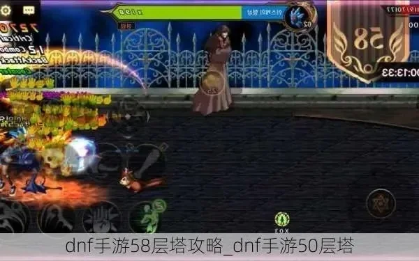 dnf手游45层塔怎么打-dnf45层塔防打法技巧