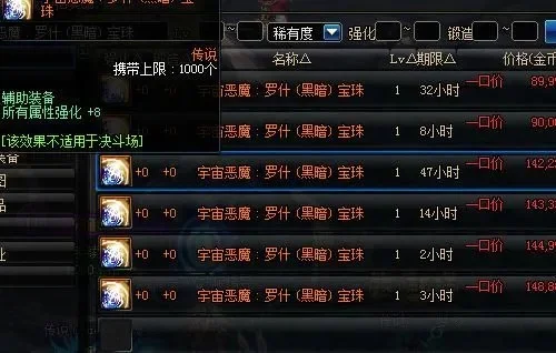 dnf卡片怎么升级宝珠-DNF卡片升级宝珠攻略