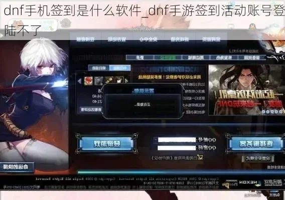 dnf手游pc认证流程-DNF手游PC认证流程详解