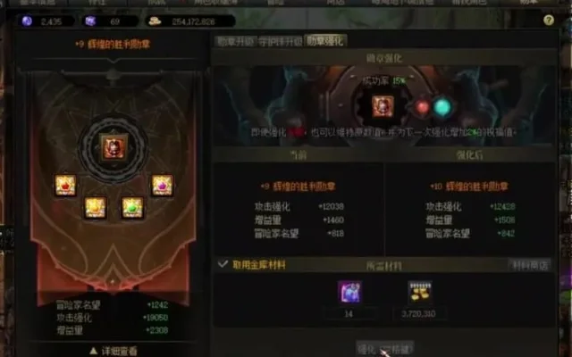 dnf怎么强化勋章-dnf勋章强化攻略
