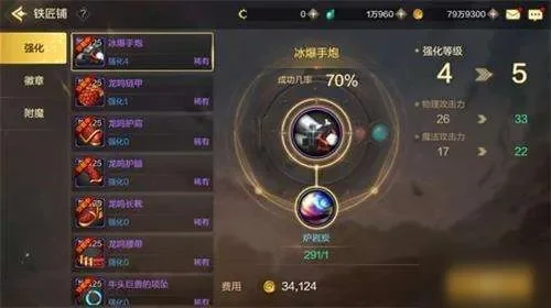 dnf手游55级最强装备-55级装备强化攻略