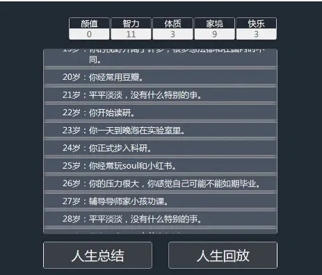 人生道理游戏排行榜-游戏智慧启人生