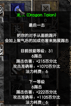 暗黑2龙虎刺客加点攻略-龙虎刺客加点攻略
