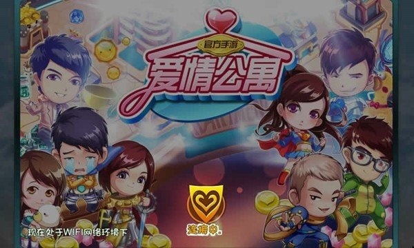 爱情公寓的十大游戏是什么-爱情公寓游戏盘点