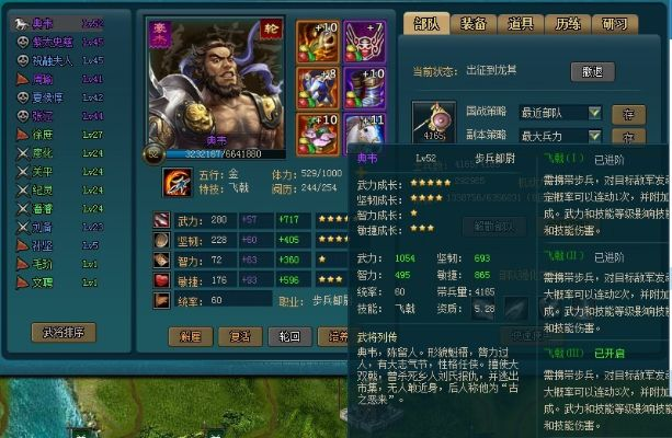 王朝霸域最强武将排行-王朝霸域武将排行