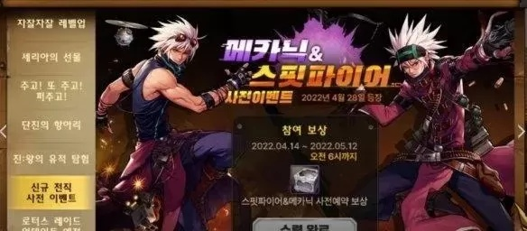 韩服dnf手游需要实名-韩服DNF实名制保障安全