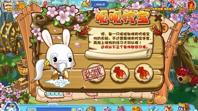 呱呱在哪里学挖宝术-呱呱挖宝术学习攻略
