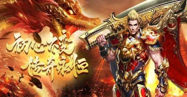 玩得很爽的传奇手游排行榜-传奇手游爽快排行